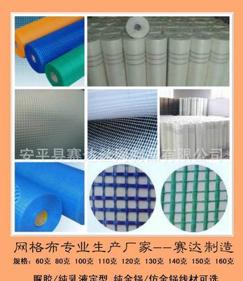 網(wǎng)格布 玻璃纖維網(wǎng)格布 專業(yè)生產(chǎn)廠家直銷(xiāo) 可定做