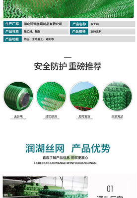 潤(rùn)湖批發(fā)工廠 專業(yè)生產(chǎn)銷售綠化密目網(wǎng)、4針蓋土網(wǎng)及護(hù)欄網(wǎng)